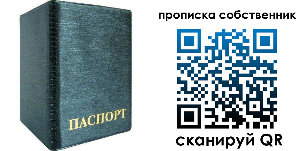 миграционный учет в Называевске