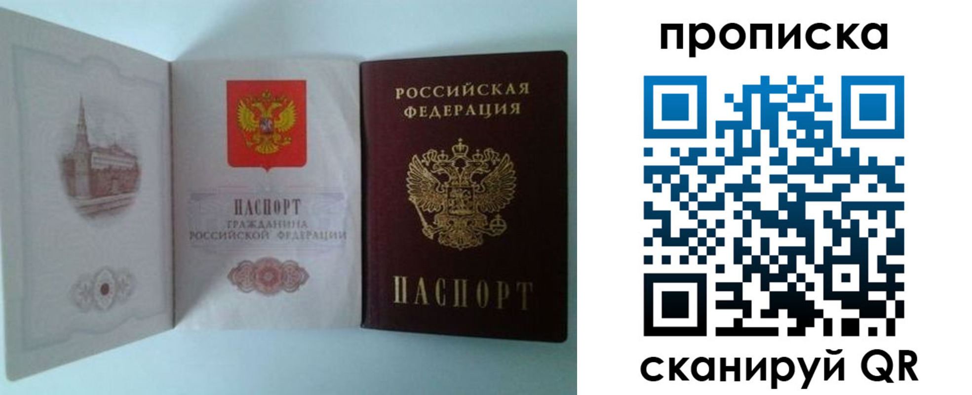 временная регистрация купить в Называевске