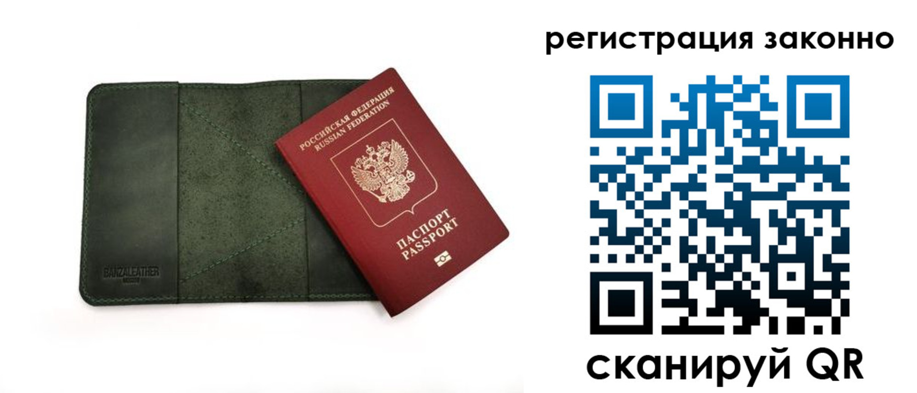 прописка от собственника в Называевске