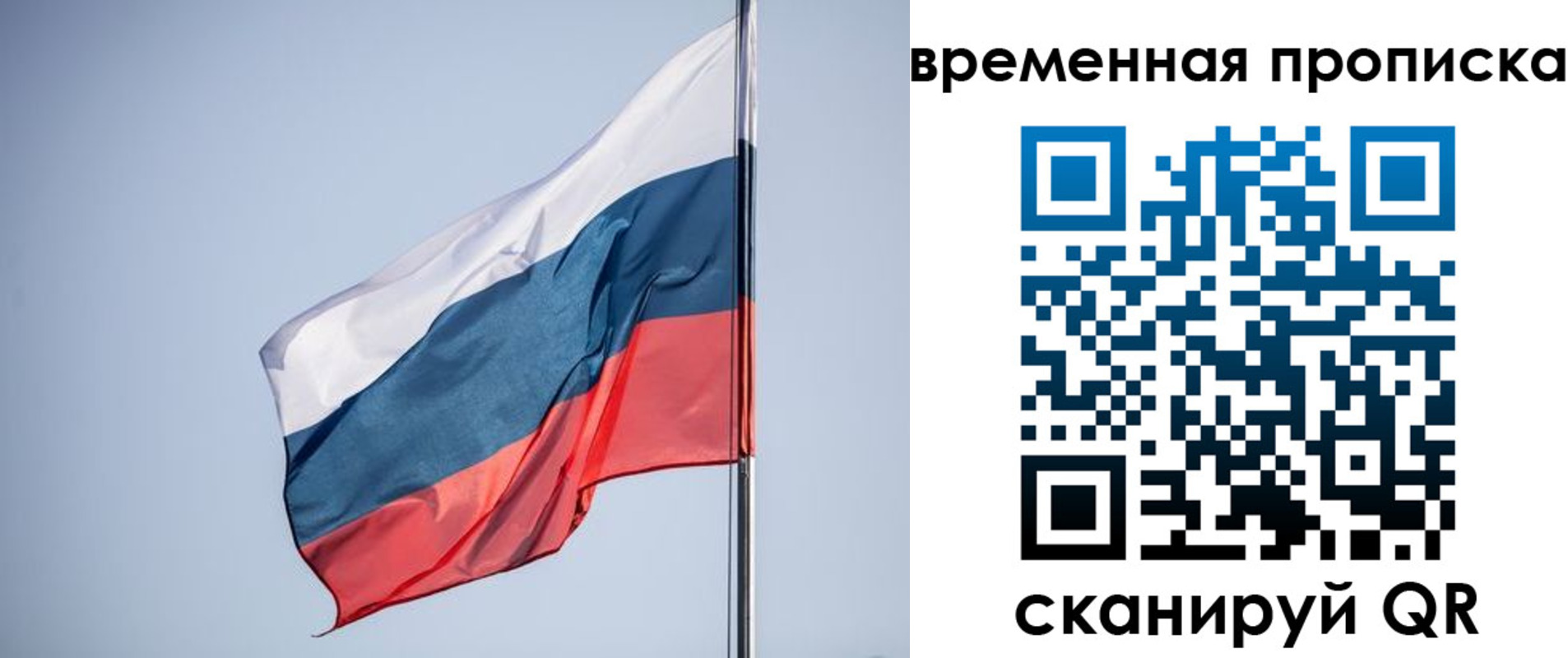 купить прописку в Называевске