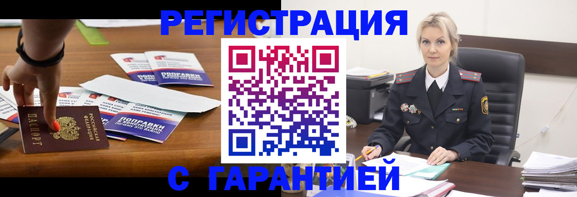 прописка от собственника в Называевске