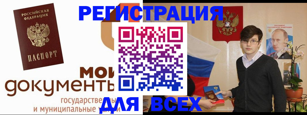 временная регистрация адрес в Называевске