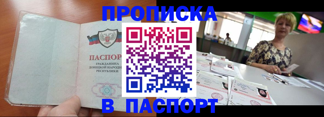 прописка в квартире в Называевске