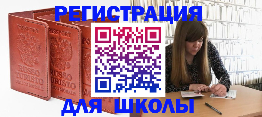 прописка в Называевске