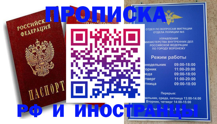 пропишу в квартире в Называевске