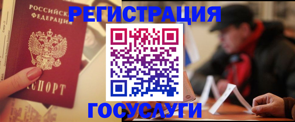 регистрация в Называевске