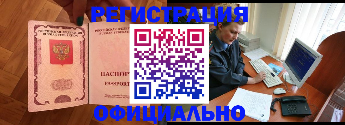 прописка для военкомата в Называевске