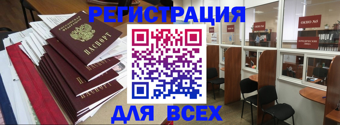 регистрация в Называевске