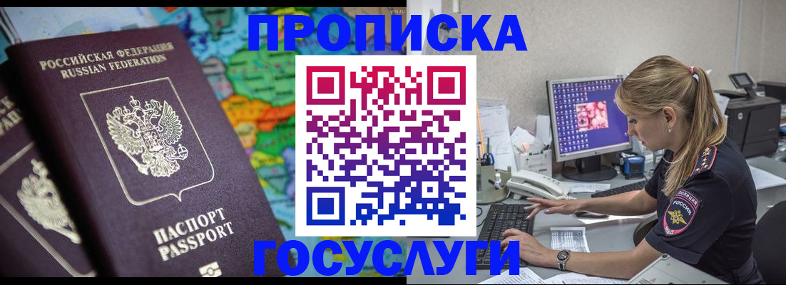 временная регистрация собственник в Называевске